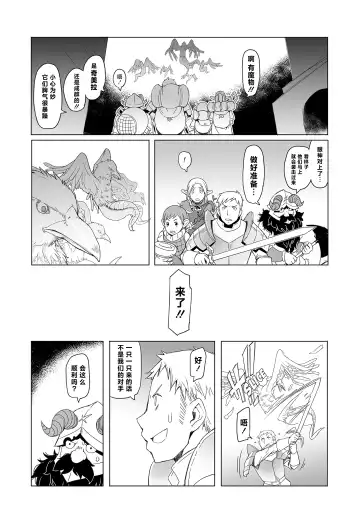 [Asaki Takayuki] Marcille Meshi (decensored) Fhentai - Page 4