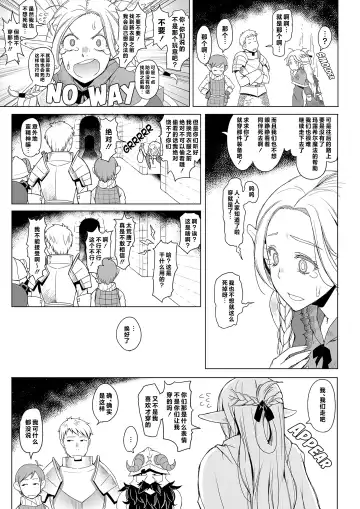 [Asaki Takayuki] Marcille Meshi (decensored) Fhentai - Page 6