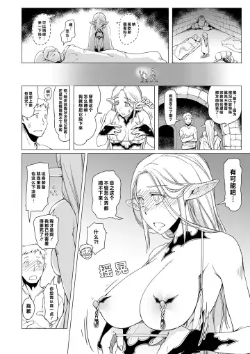 [Asaki Takayuki] Marcille Meshi (decensored) Fhentai - Page 9