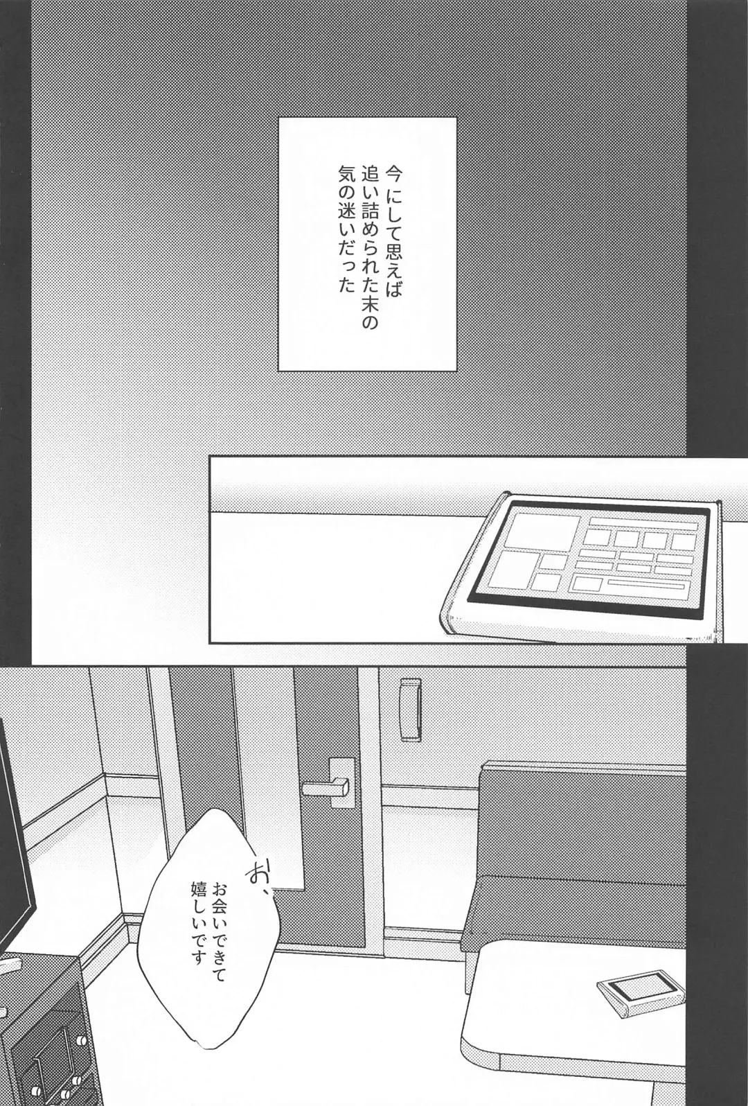 One Chance Dive Fhentai - Page 7