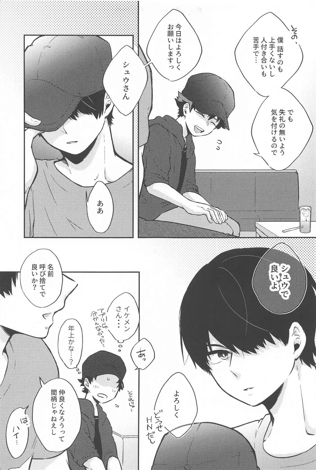 One Chance Dive Fhentai - Page 8