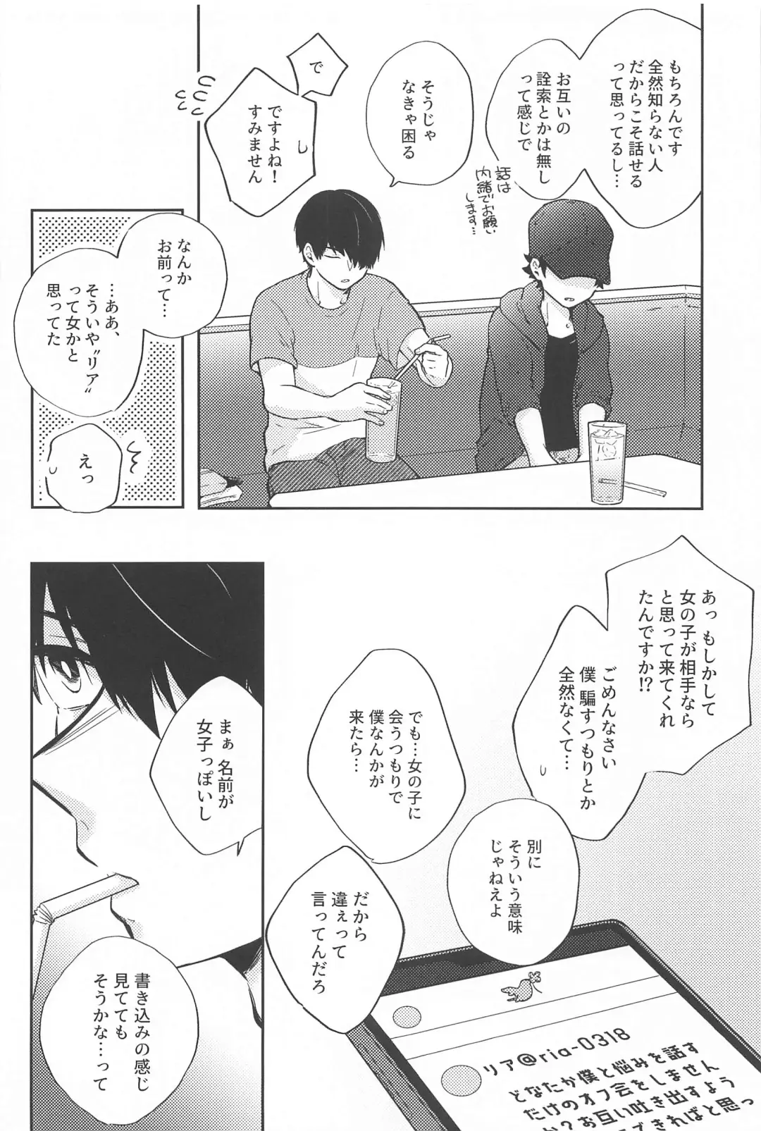 One Chance Dive Fhentai - Page 9