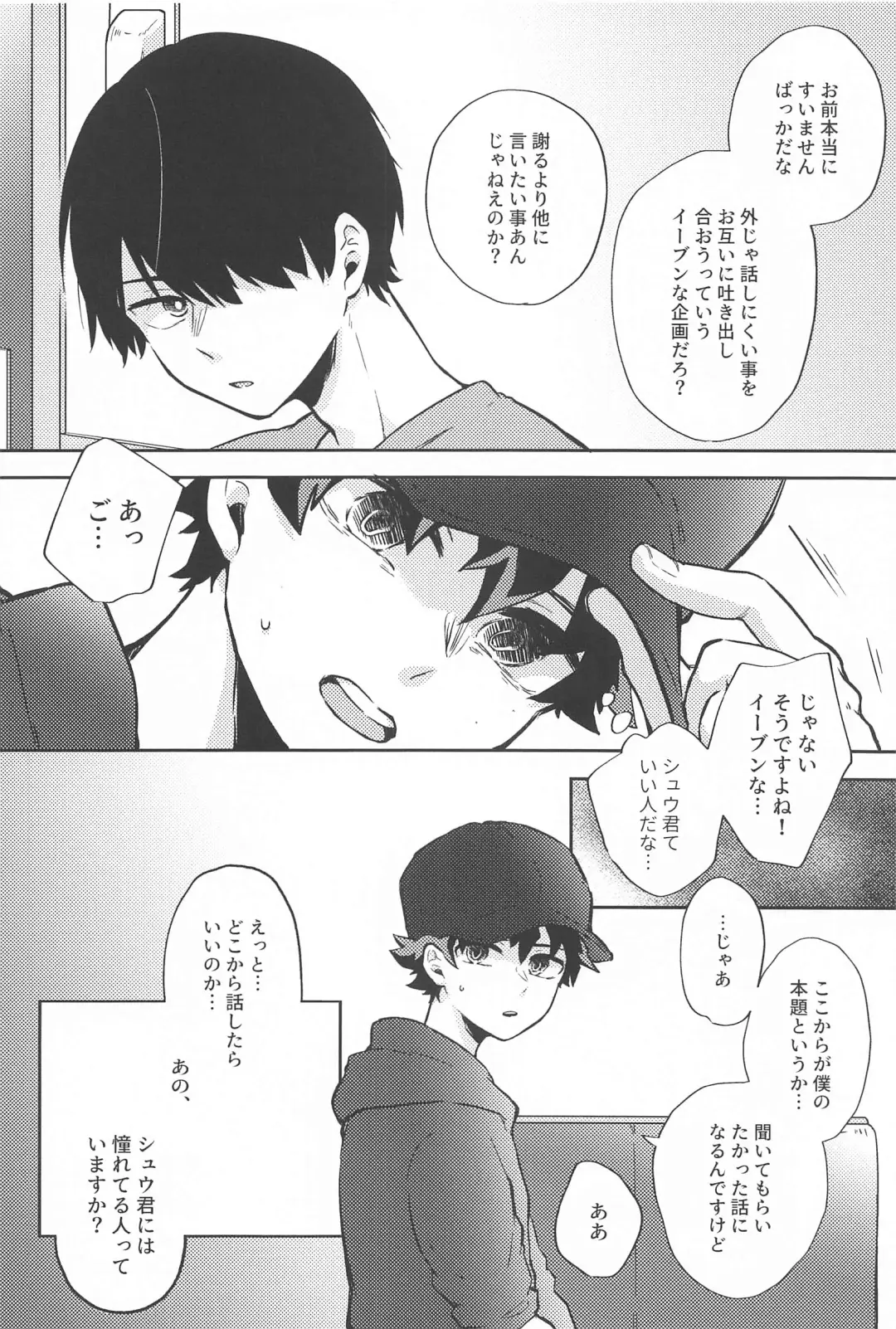 One Chance Dive Fhentai - Page 11