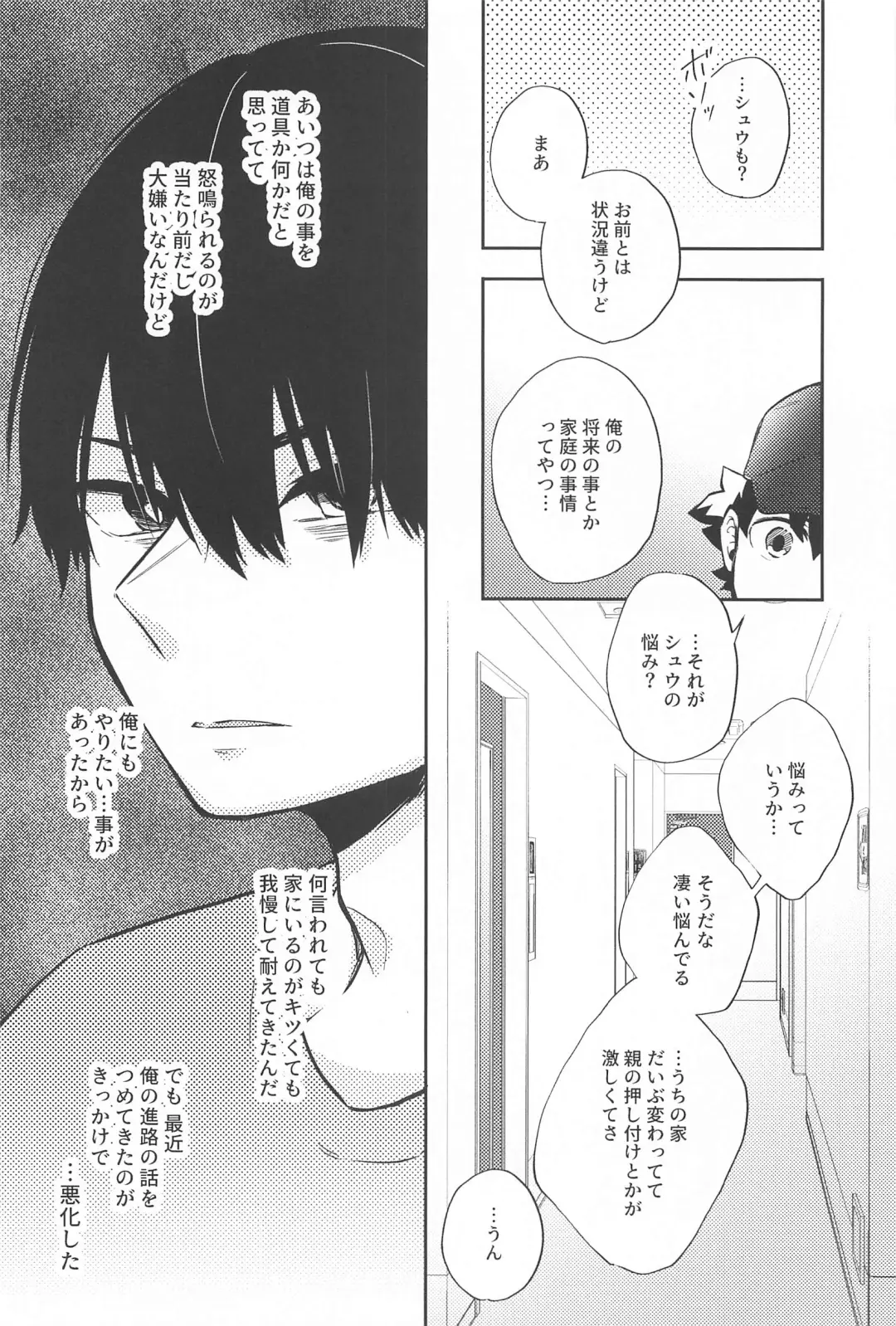 One Chance Dive Fhentai - Page 15