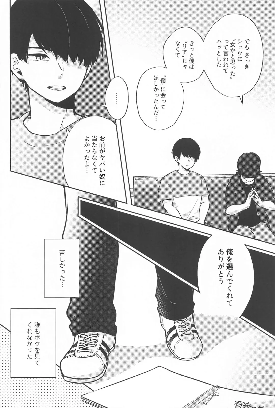 One Chance Dive Fhentai - Page 19