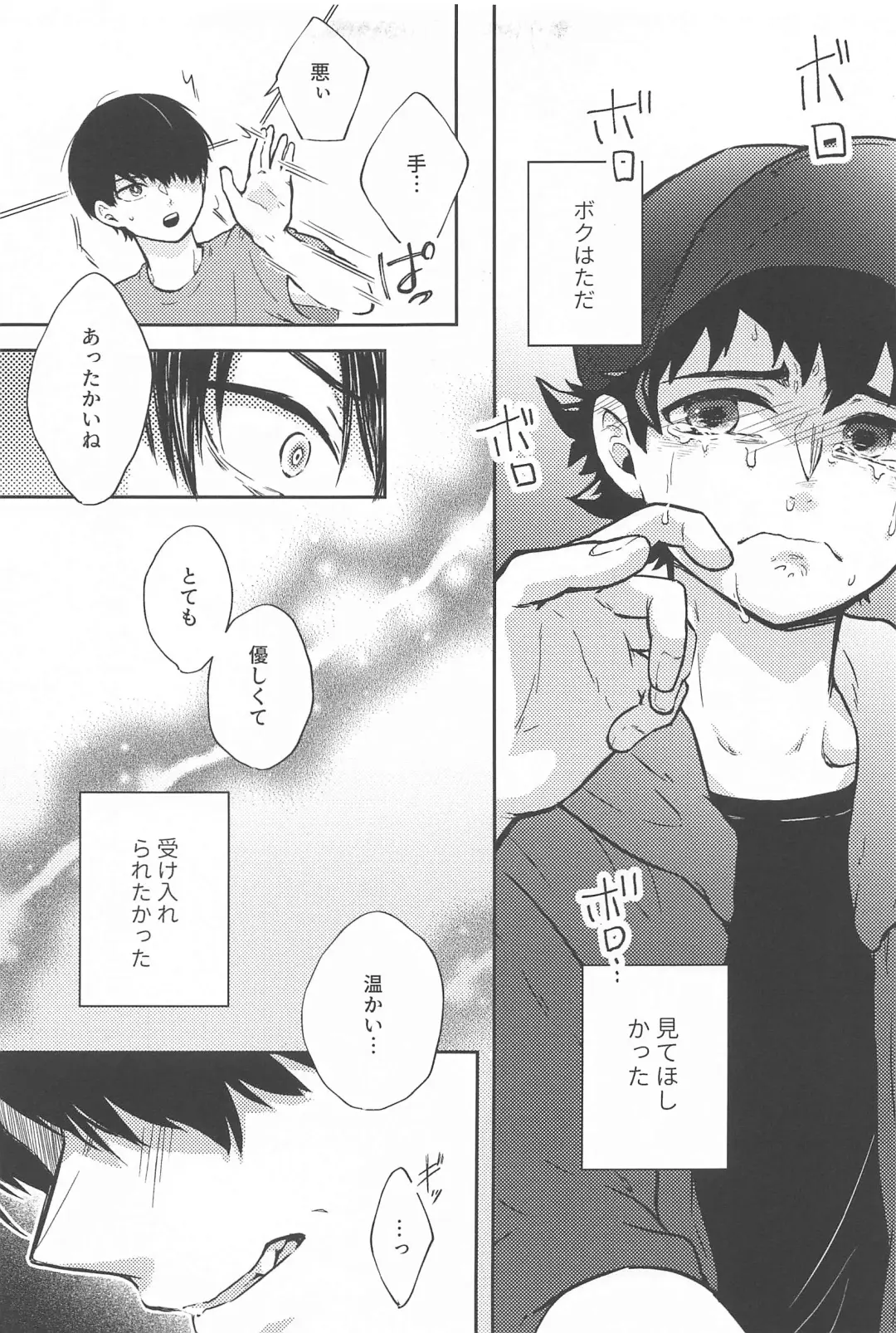 One Chance Dive Fhentai - Page 20