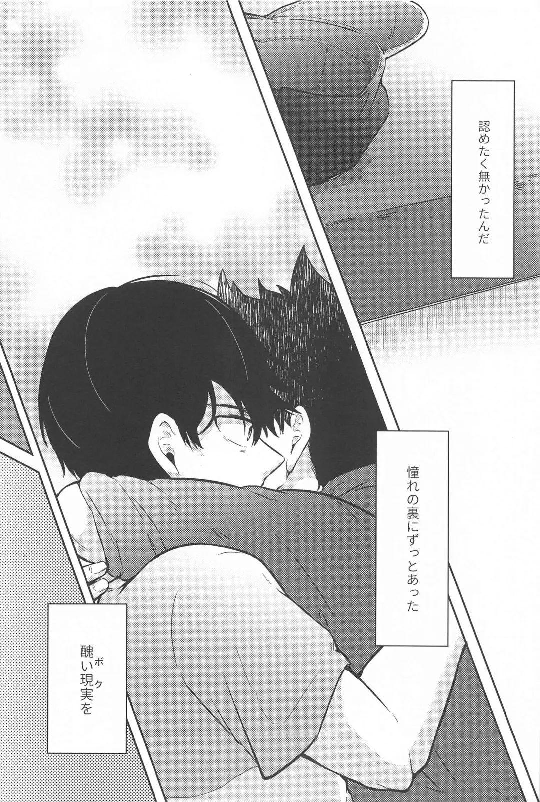 One Chance Dive Fhentai - Page 21