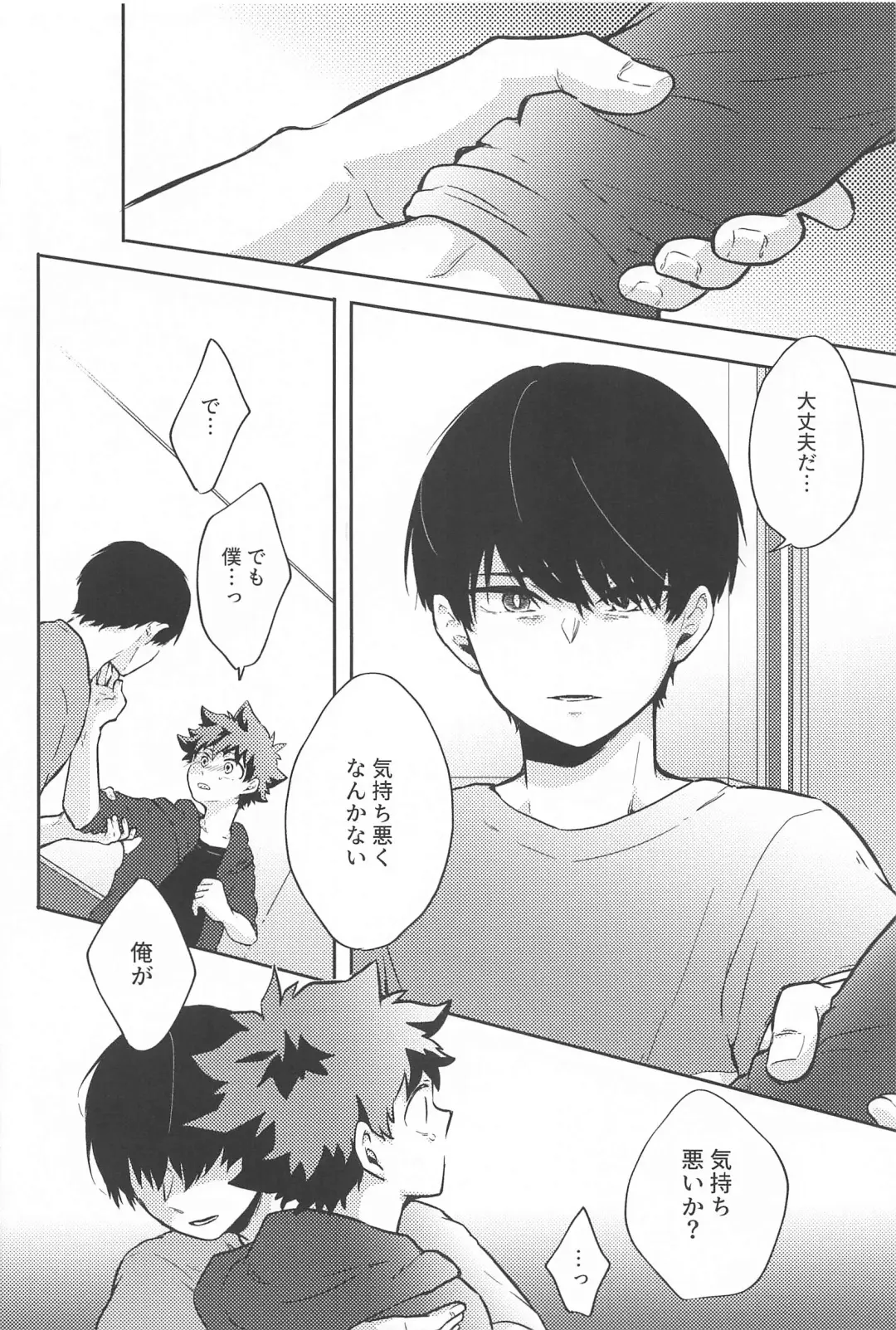 One Chance Dive Fhentai - Page 23