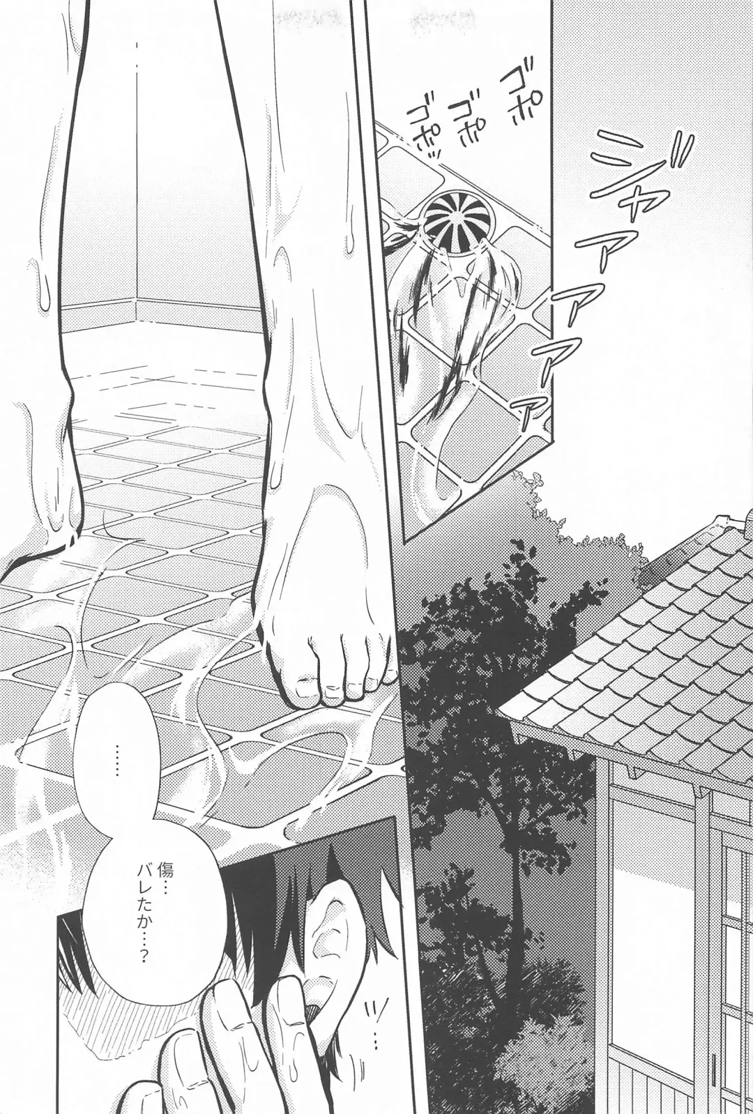 One Chance Dive Fhentai - Page 34