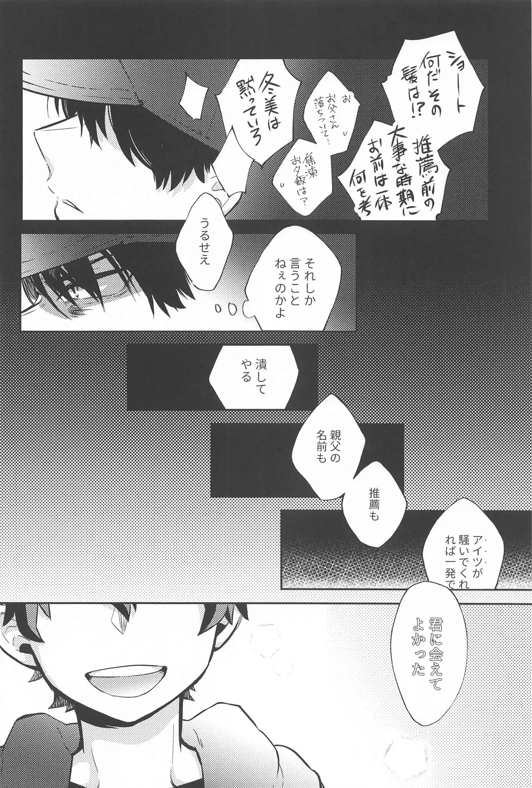 One Chance Dive Fhentai - Page 35