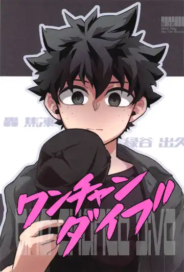 Read One Chance Dive - Fhentai