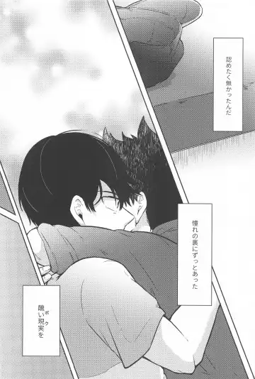 One Chance Dive Fhentai - Page 21