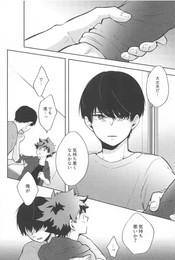 One Chance Dive Fhentai - Page 23