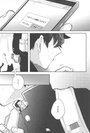 One Chance Dive Fhentai - Page 30