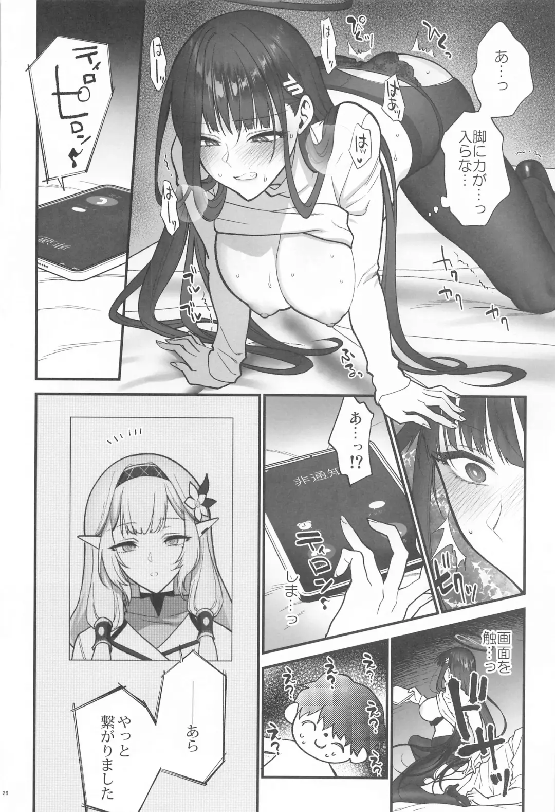 [Syoukaki] Oshioki no Jikan - Punishment time Fhentai - Page 27