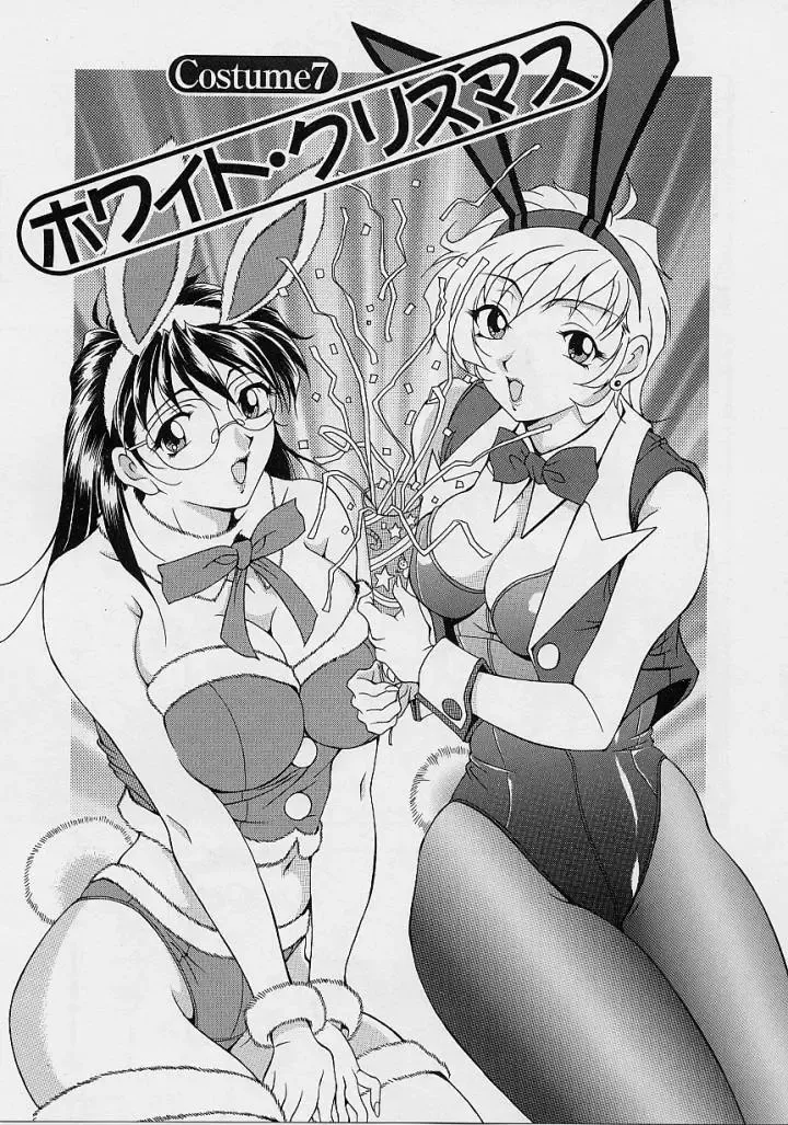 [Uetakano Oike] Oshare Maruhi Sensei Fhentai - Page 112