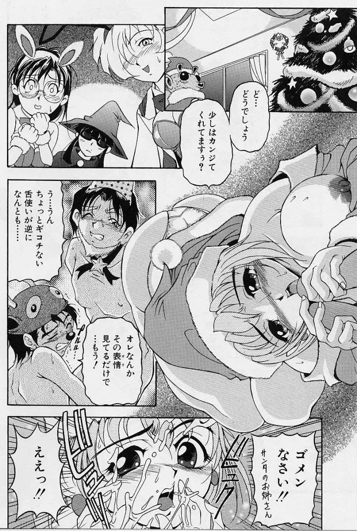 [Uetakano Oike] Oshare Maruhi Sensei Fhentai - Page 119