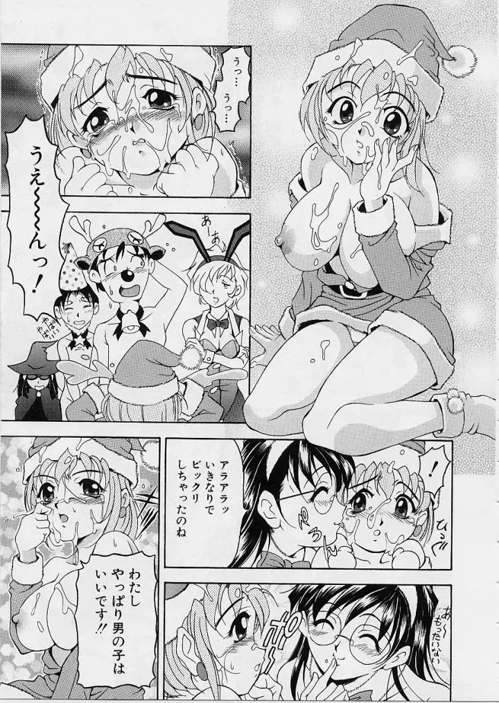 [Uetakano Oike] Oshare Maruhi Sensei Fhentai - Page 120