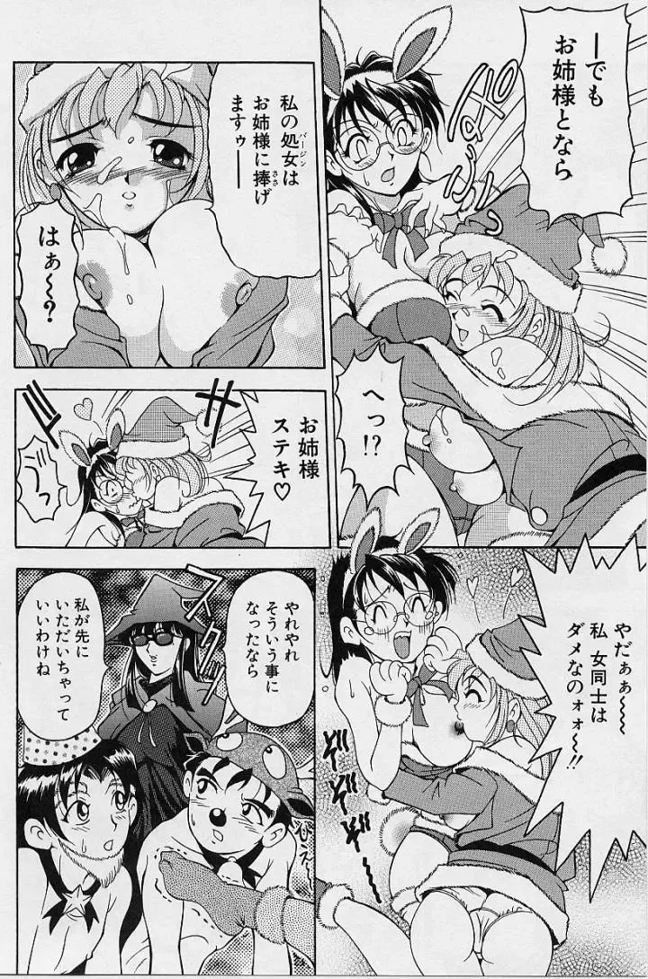 [Uetakano Oike] Oshare Maruhi Sensei Fhentai - Page 121