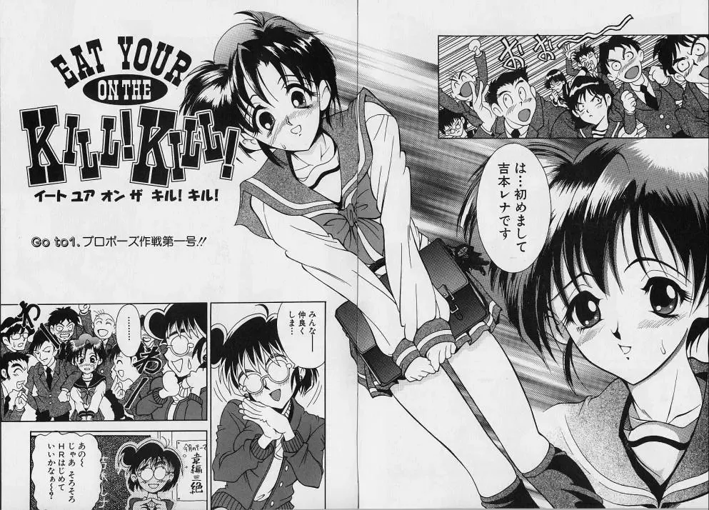 [Uetakano Oike] Oshare Maruhi Sensei Fhentai - Page 129