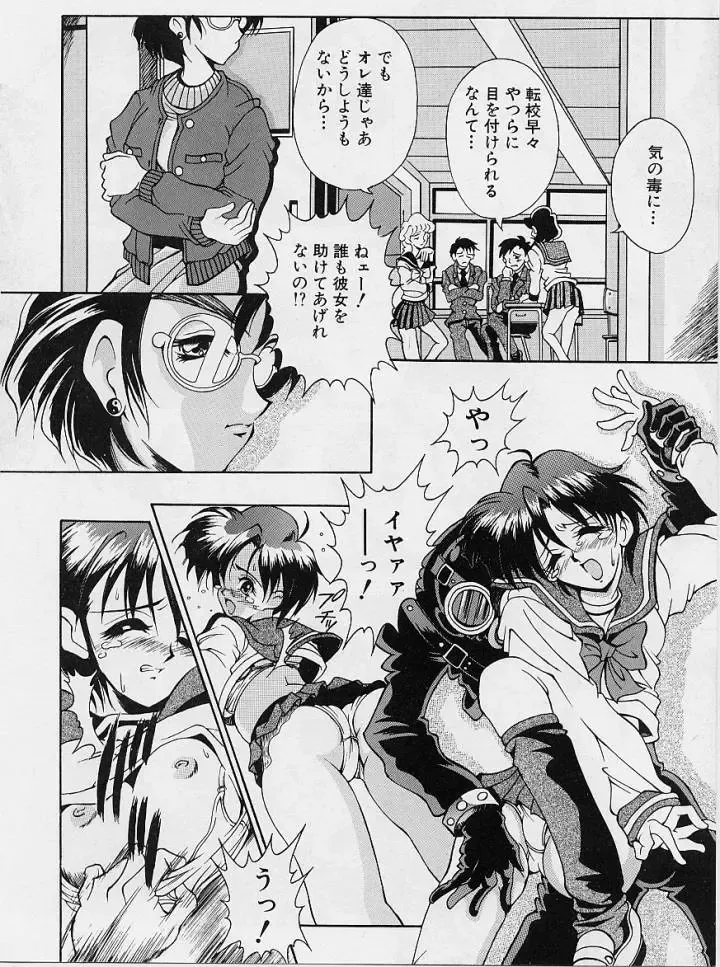 [Uetakano Oike] Oshare Maruhi Sensei Fhentai - Page 134