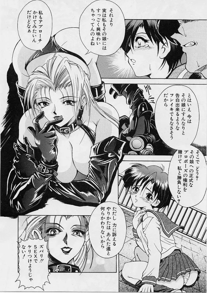 [Uetakano Oike] Oshare Maruhi Sensei Fhentai - Page 137