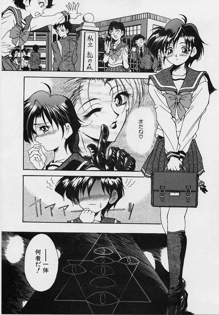 [Uetakano Oike] Oshare Maruhi Sensei Fhentai - Page 143