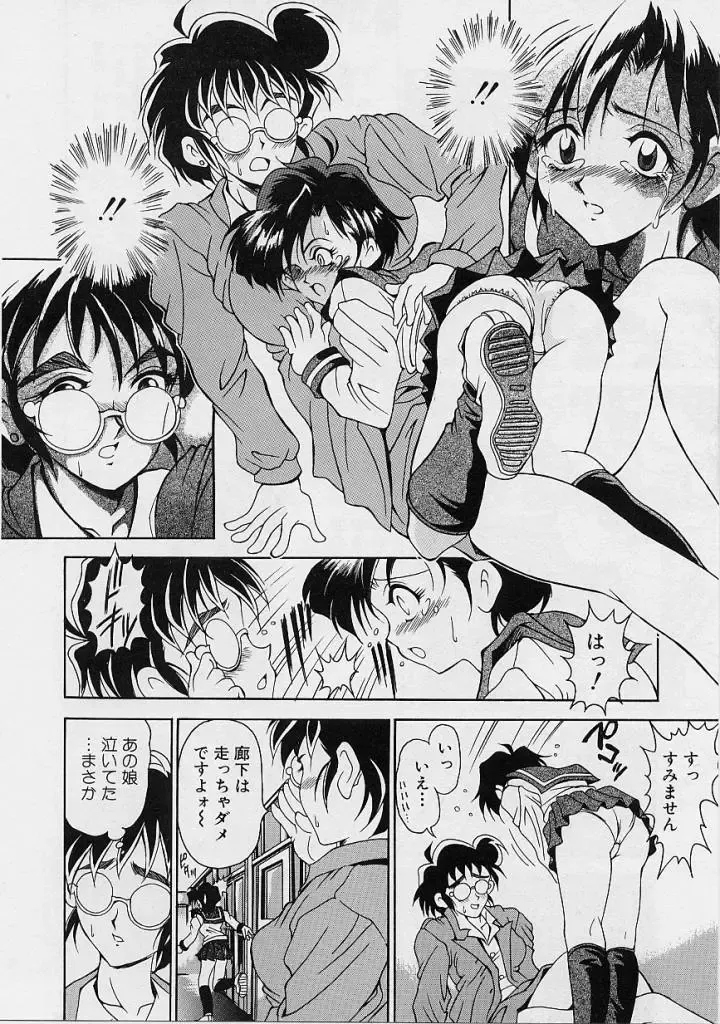 [Uetakano Oike] Oshare Maruhi Sensei Fhentai - Page 147