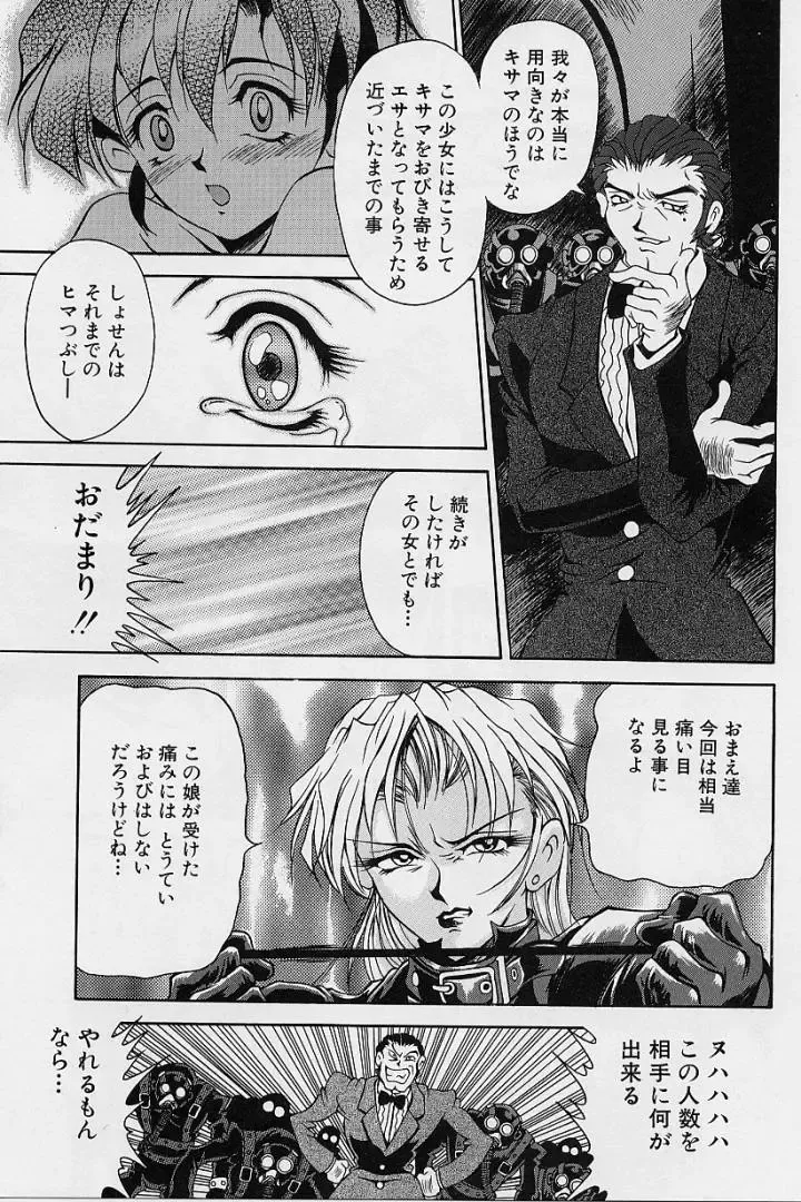 [Uetakano Oike] Oshare Maruhi Sensei Fhentai - Page 157