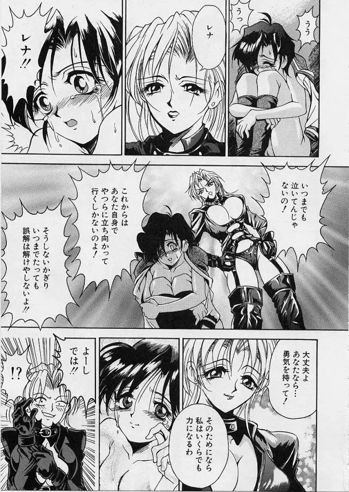 [Uetakano Oike] Oshare Maruhi Sensei Fhentai - Page 159