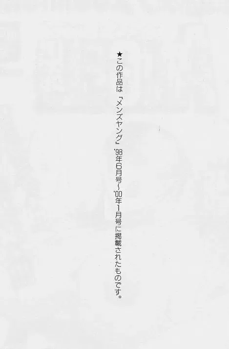 [Uetakano Oike] Oshare Maruhi Sensei Fhentai - Page 161