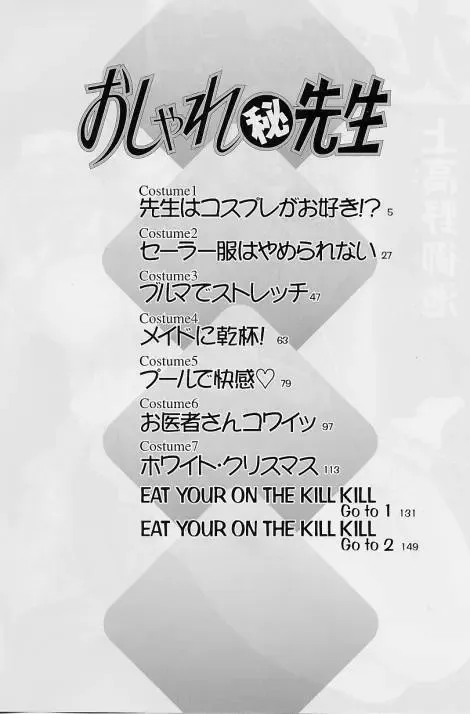 [Uetakano Oike] Oshare Maruhi Sensei Fhentai - Page 5