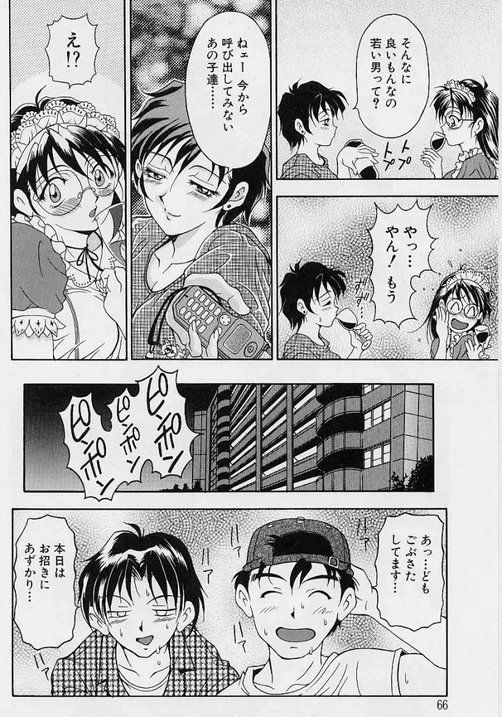 [Uetakano Oike] Oshare Maruhi Sensei Fhentai - Page 65