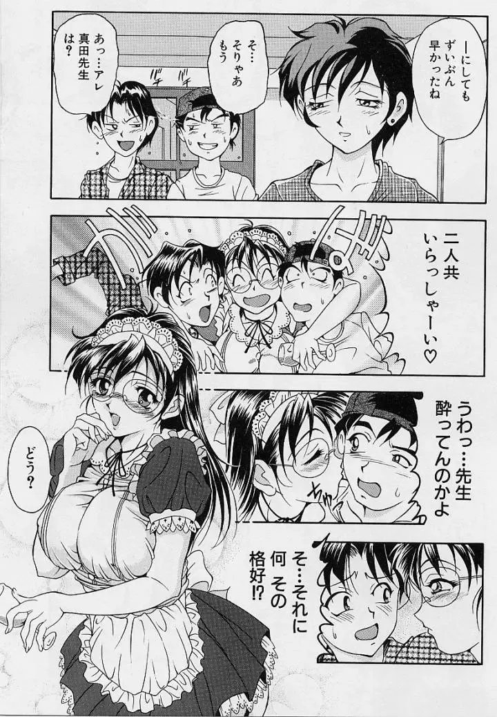 [Uetakano Oike] Oshare Maruhi Sensei Fhentai - Page 66