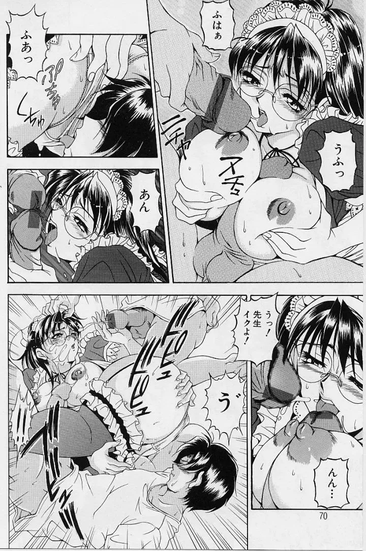 [Uetakano Oike] Oshare Maruhi Sensei Fhentai - Page 69