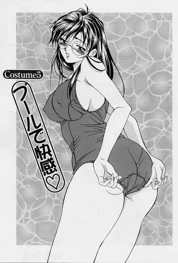 [Uetakano Oike] Oshare Maruhi Sensei Fhentai - Page 77