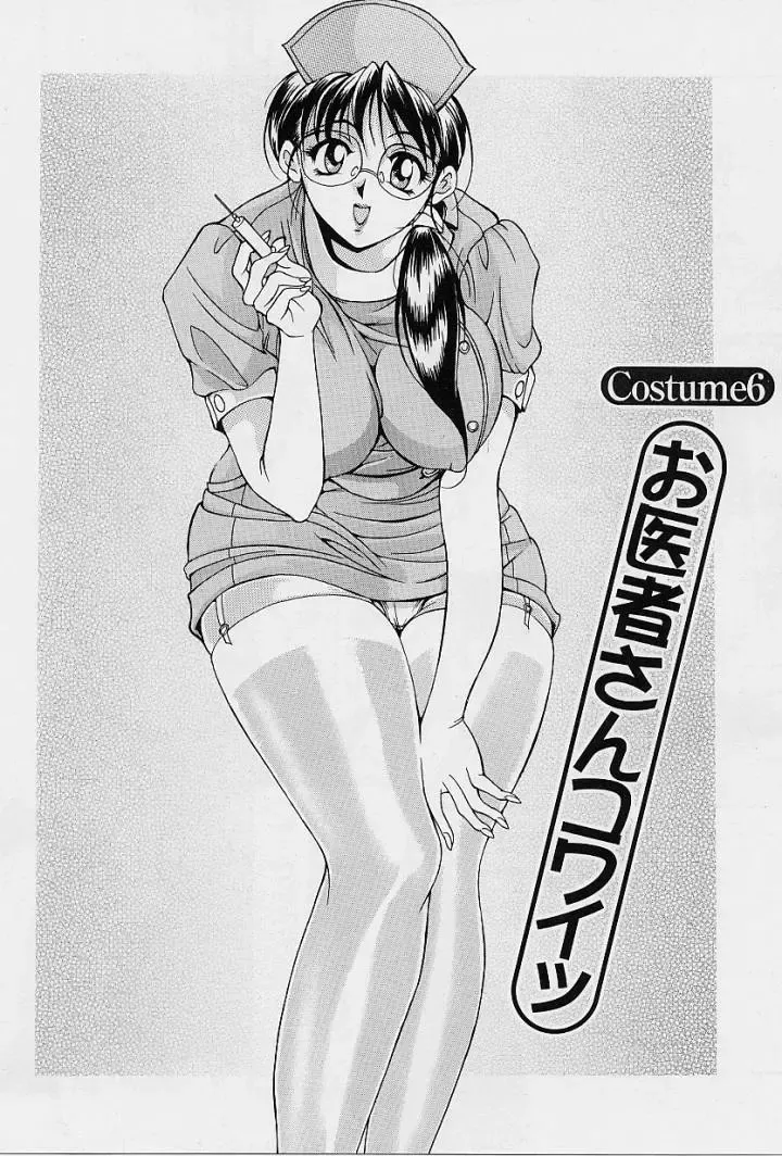 [Uetakano Oike] Oshare Maruhi Sensei Fhentai - Page 95