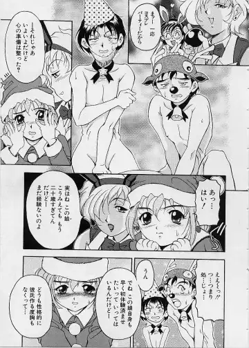 [Uetakano Oike] Oshare Maruhi Sensei Fhentai - Page 116