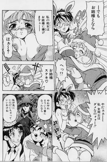 [Uetakano Oike] Oshare Maruhi Sensei Fhentai - Page 121