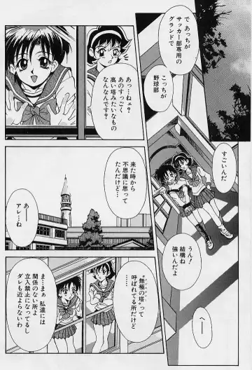 [Uetakano Oike] Oshare Maruhi Sensei Fhentai - Page 130