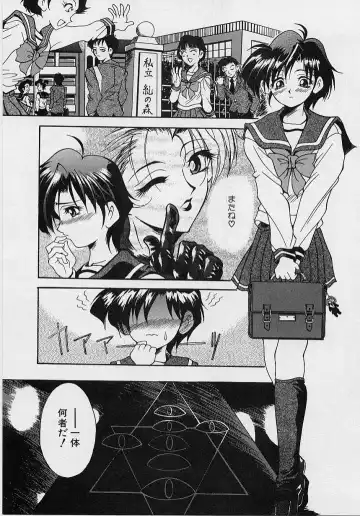 [Uetakano Oike] Oshare Maruhi Sensei Fhentai - Page 143