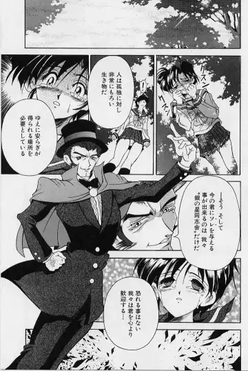 [Uetakano Oike] Oshare Maruhi Sensei Fhentai - Page 148