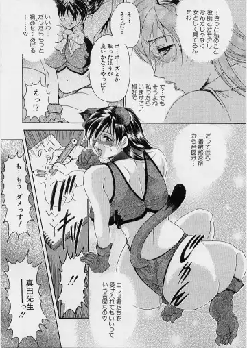 [Uetakano Oike] Oshare Maruhi Sensei Fhentai - Page 16