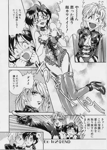 [Uetakano Oike] Oshare Maruhi Sensei Fhentai - Page 160