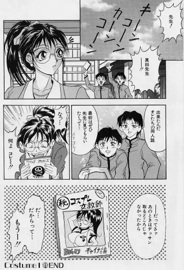 [Uetakano Oike] Oshare Maruhi Sensei Fhentai - Page 26