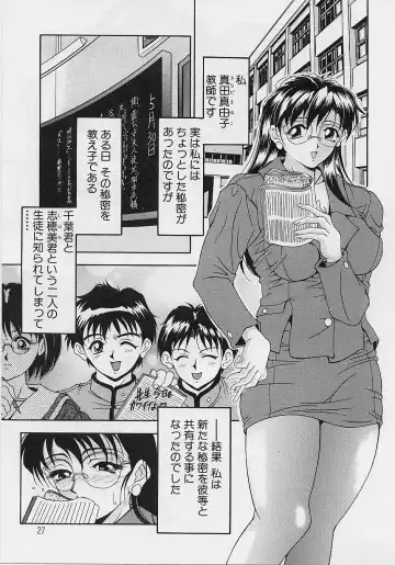 [Uetakano Oike] Oshare Maruhi Sensei Fhentai - Page 27