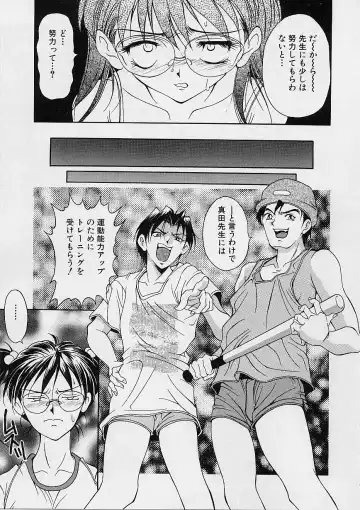 [Uetakano Oike] Oshare Maruhi Sensei Fhentai - Page 50