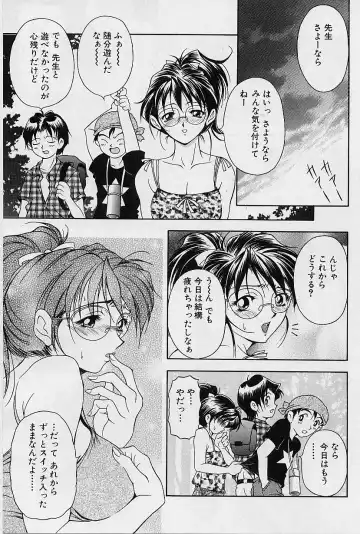 [Uetakano Oike] Oshare Maruhi Sensei Fhentai - Page 87