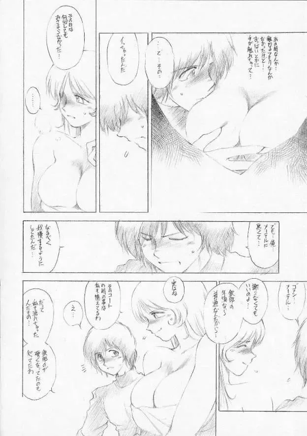 [Tokisaka Mugi] Clotholophos Fhentai - Page 17