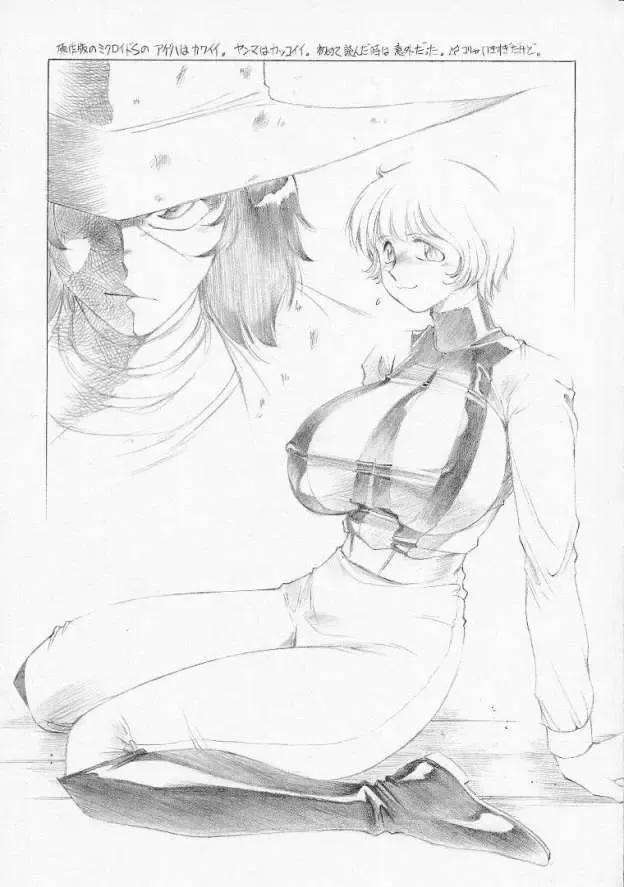 [Tokisaka Mugi] Clotholophos Fhentai - Page 36